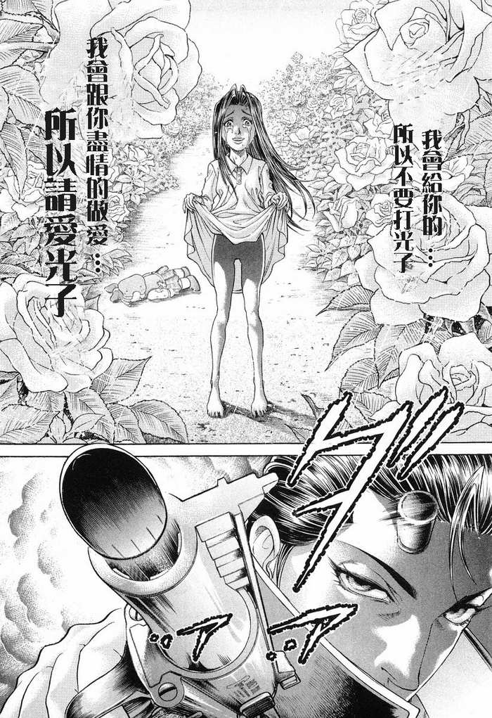 生存游戏第13卷图