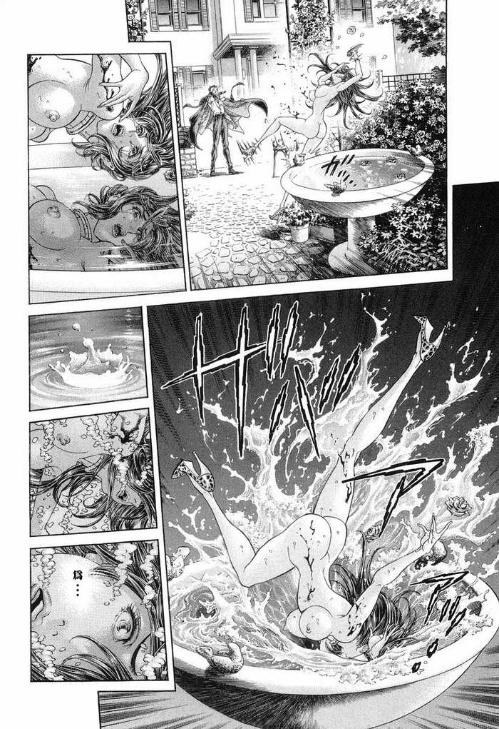 生存游戏 第13卷 第53页