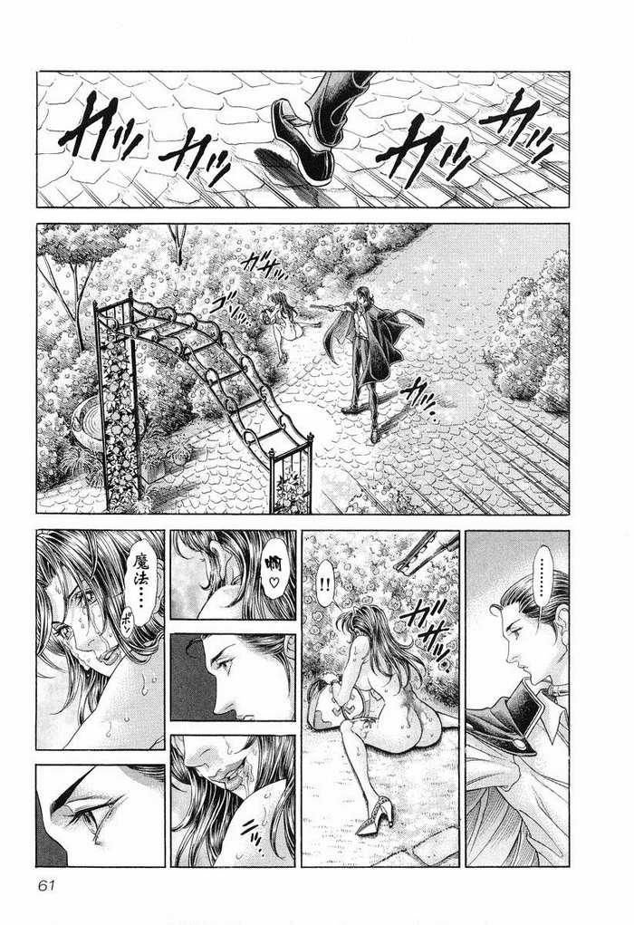 生存游戏 第13卷 第60页