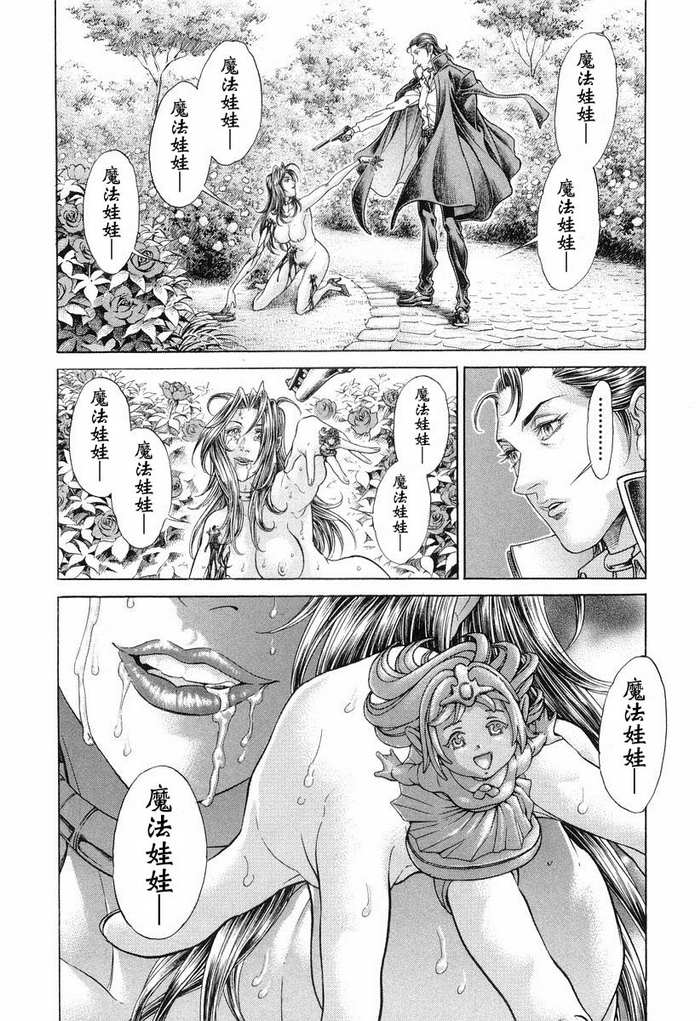 生存游戏 第13卷 第61页