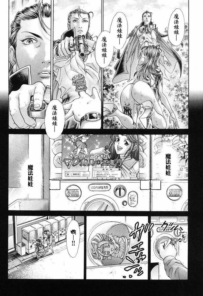 生存游戏 第13卷 第62页