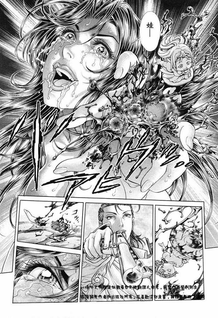 生存游戏 第13卷 第64页