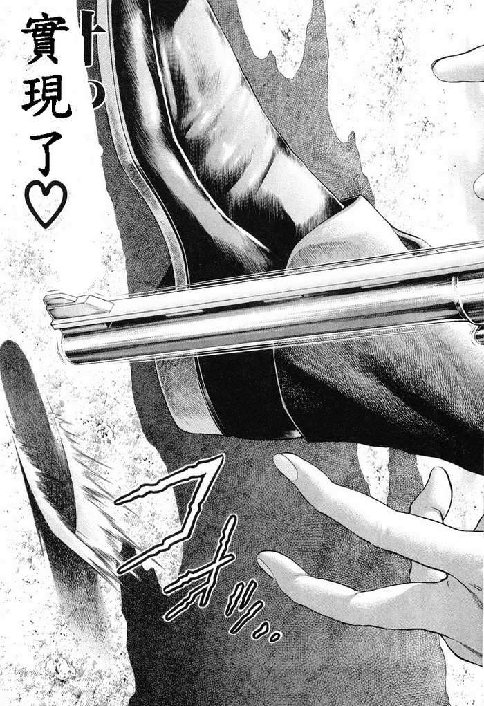 生存游戏 第13卷 第76页