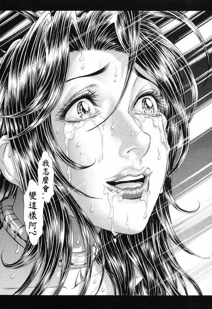 生存游戏 第13卷 第78页