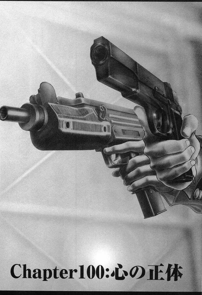 生存游戏 第13卷 第100页