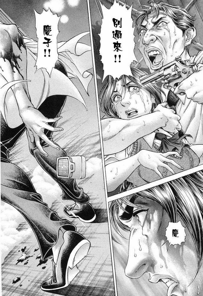 生存游戏 第13卷 第127页