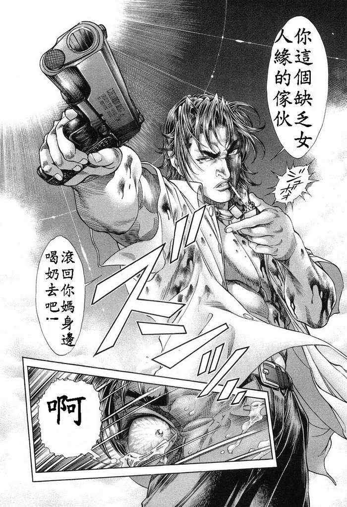 生存游戏 第13卷 第137页