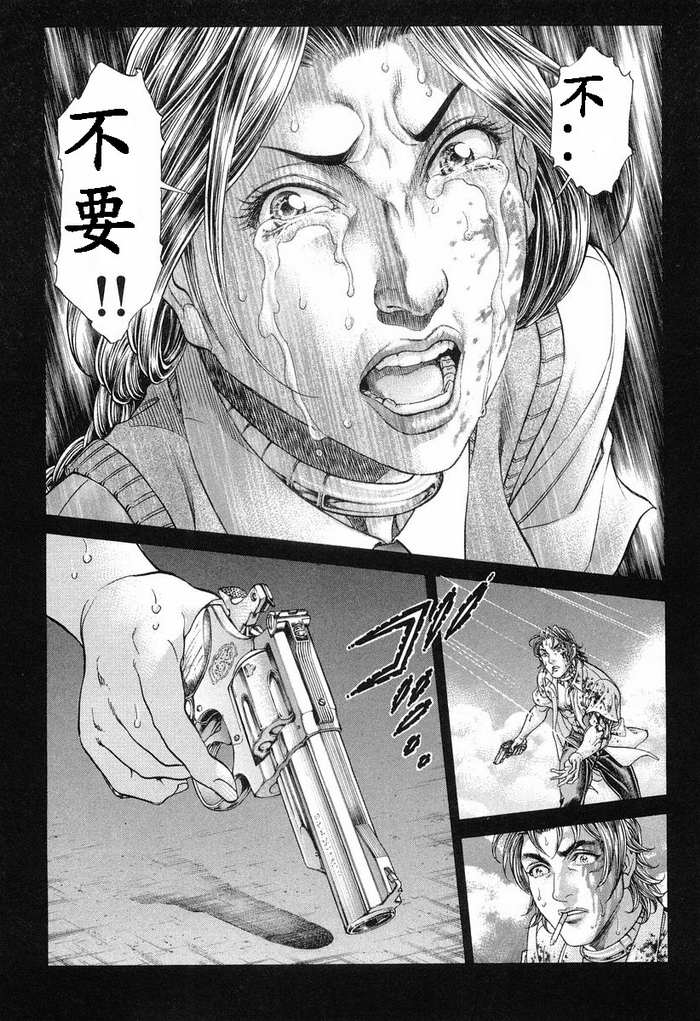 生存游戏 第13卷 第149页