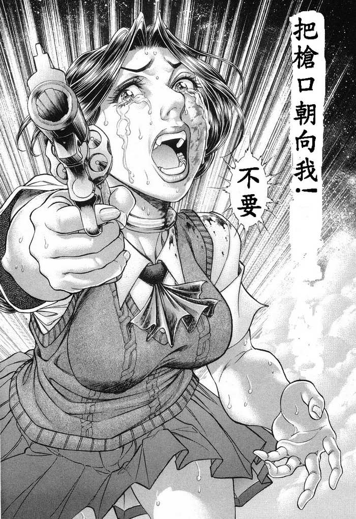 生存游戏 第13卷 第151页