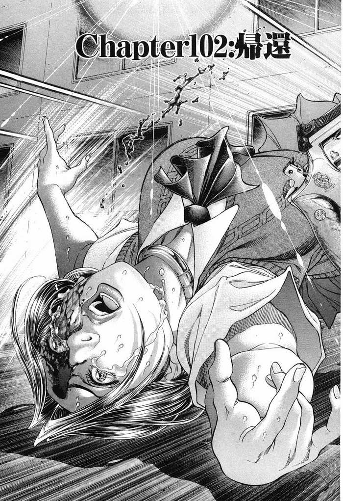 生存游戏 第13卷 第156页