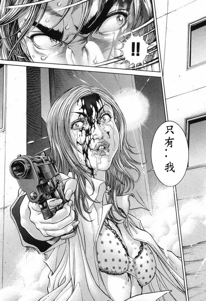 生存游戏 第13卷 第160页