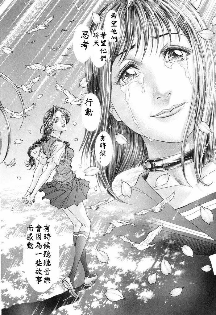 生存游戏 第13卷 第201页