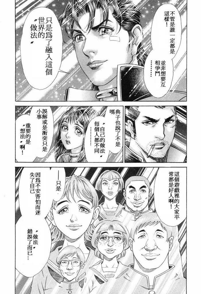 生存游戏第14卷图