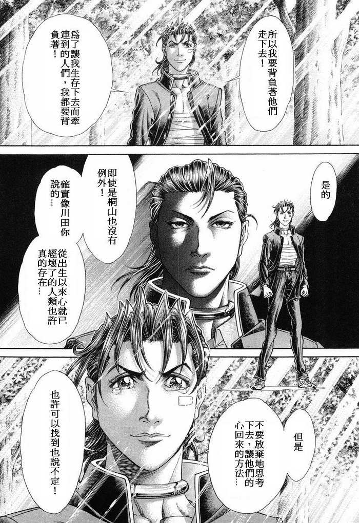 生存游戏第14卷图