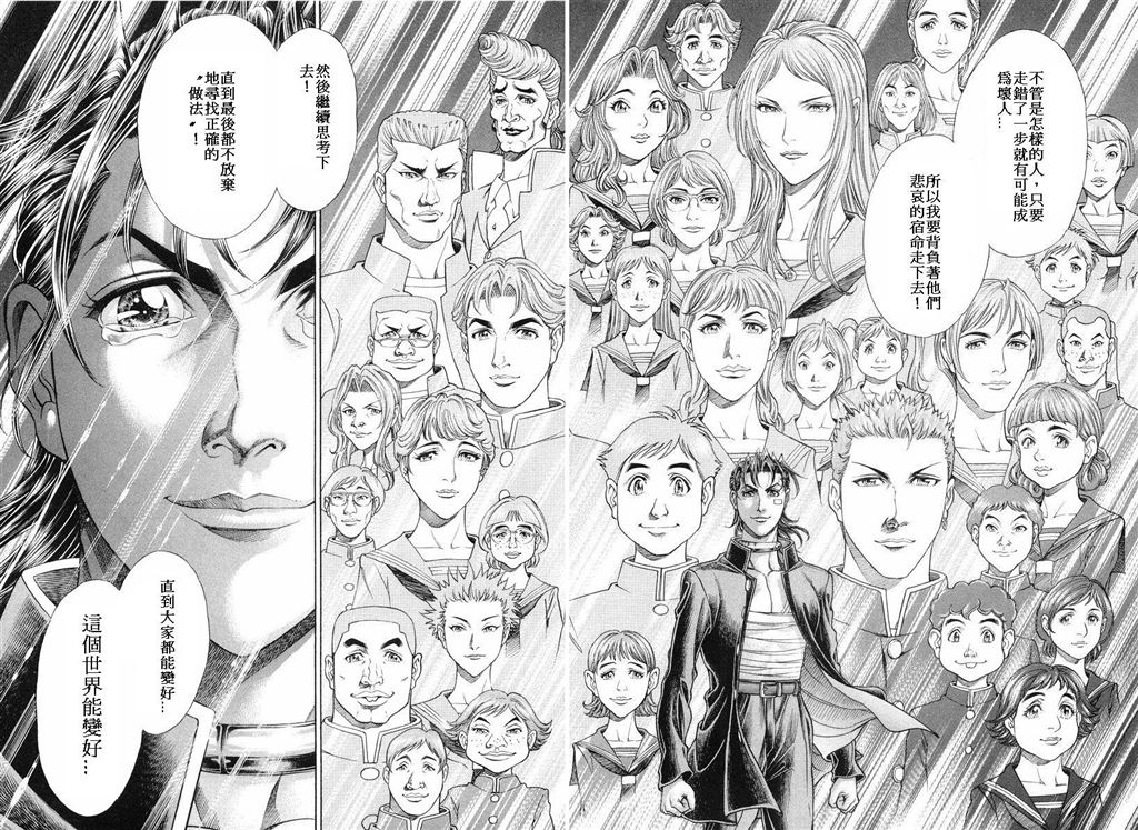 生存游戏第14卷图