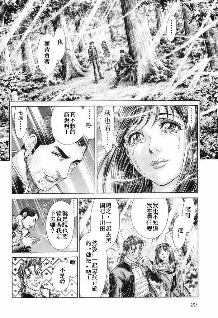 生存游戏第14卷图