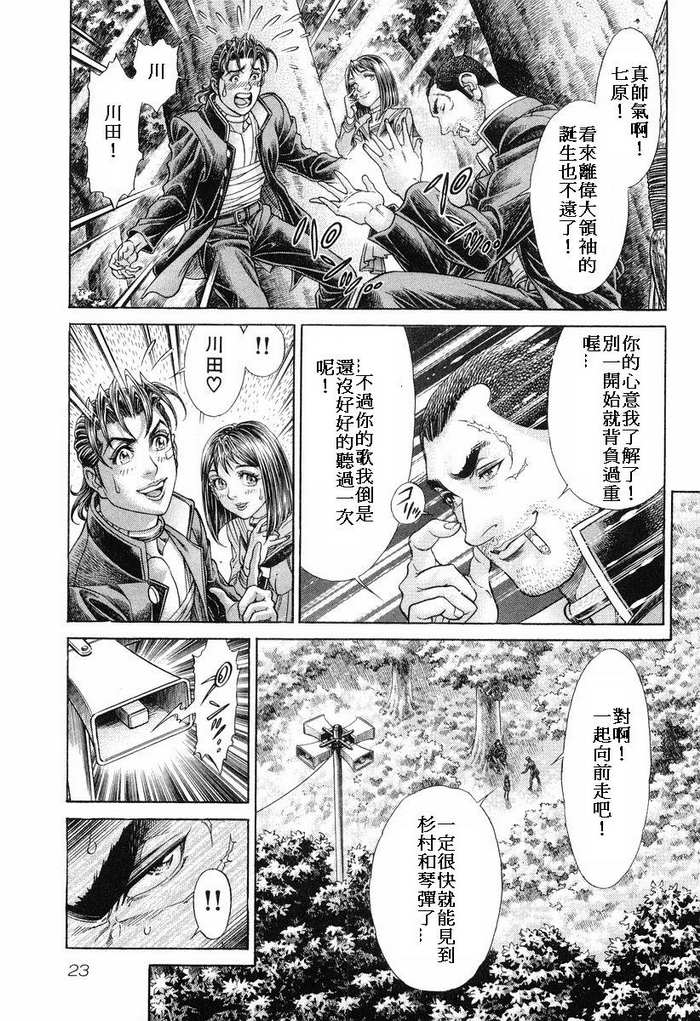 生存游戏第14卷图