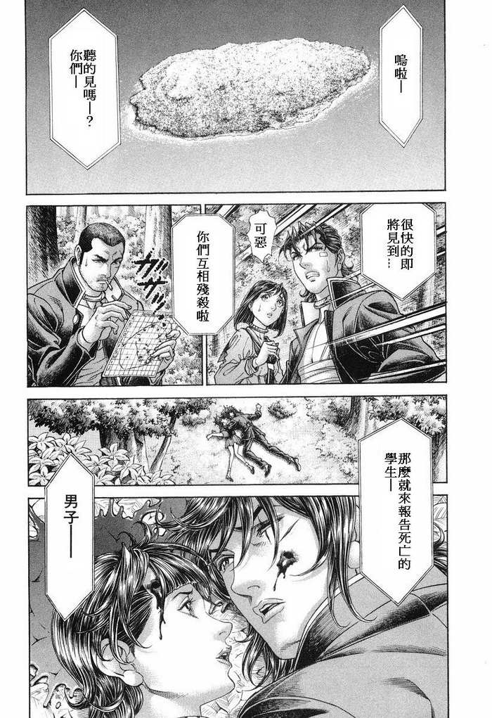 生存游戏第14卷图