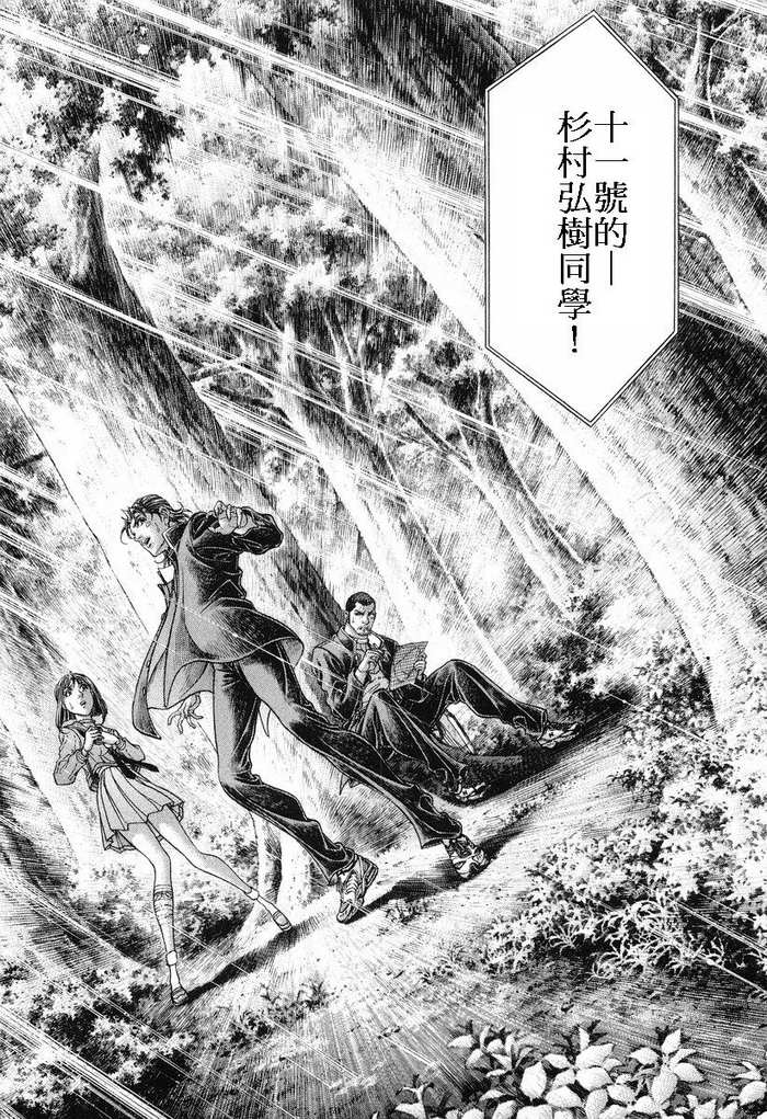 生存游戏第14卷图