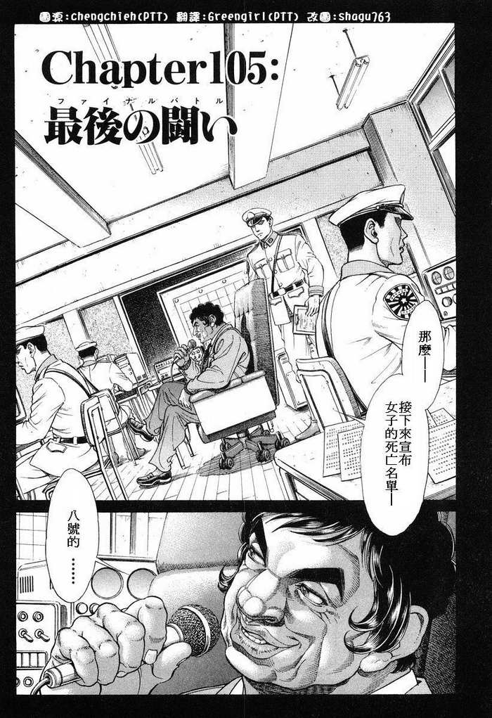 生存游戏第14卷图