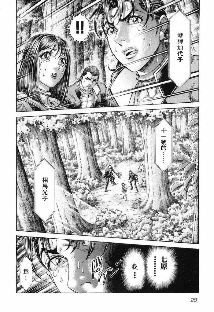 生存游戏第14卷图