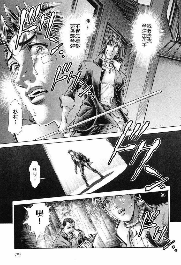 生存游戏第14卷图