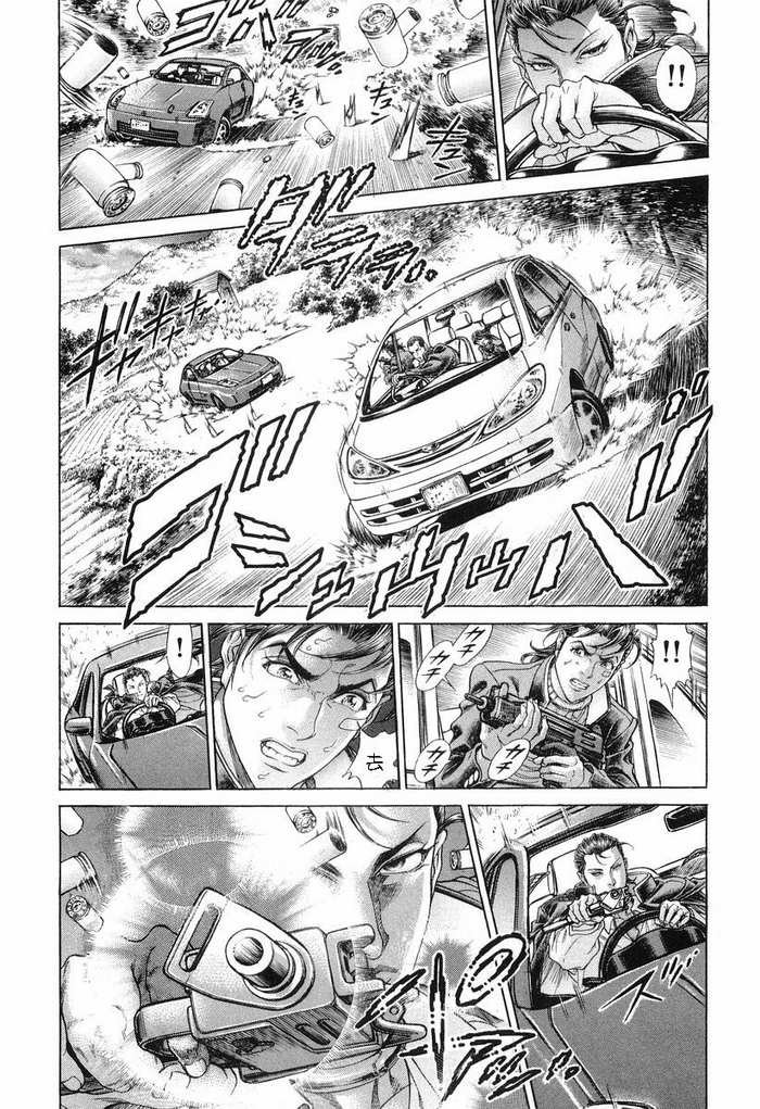 生存游戏 第14卷 第55页