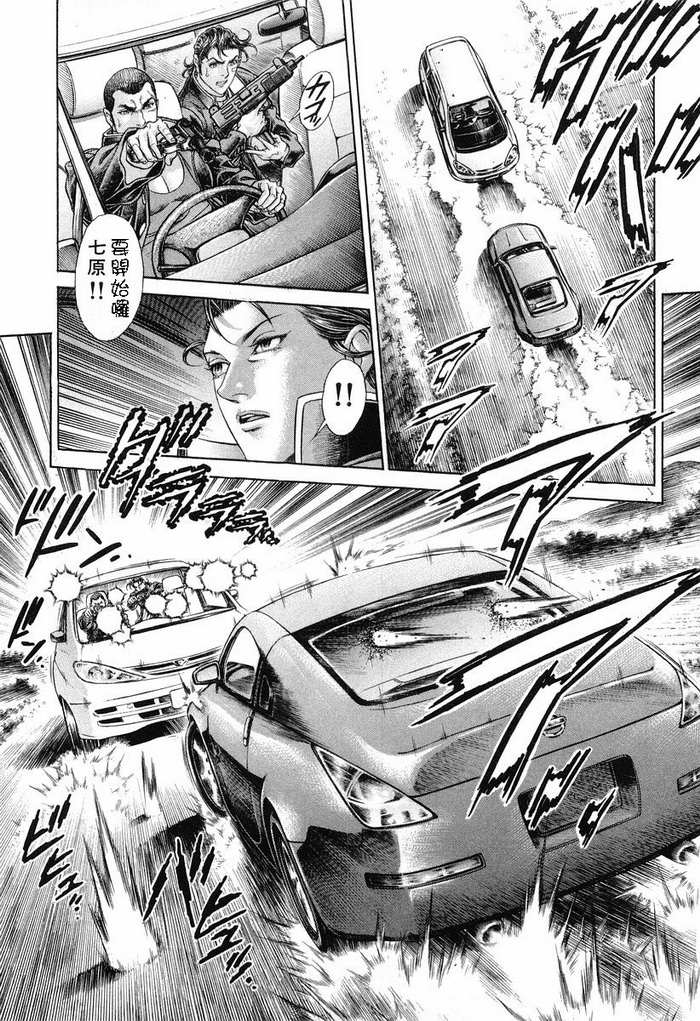 生存游戏 第14卷 第58页