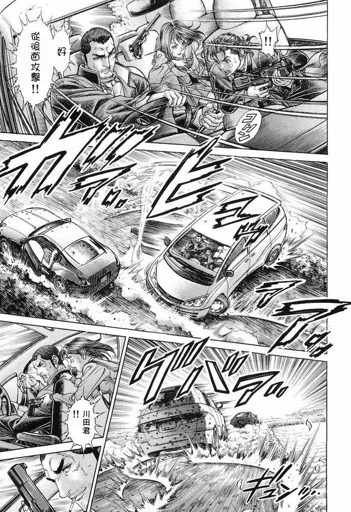 生存游戏 第14卷 第60页