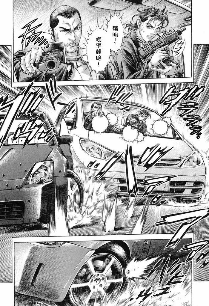 生存游戏 第14卷 第61页