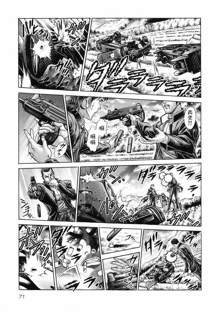 生存游戏 第14卷 第65页