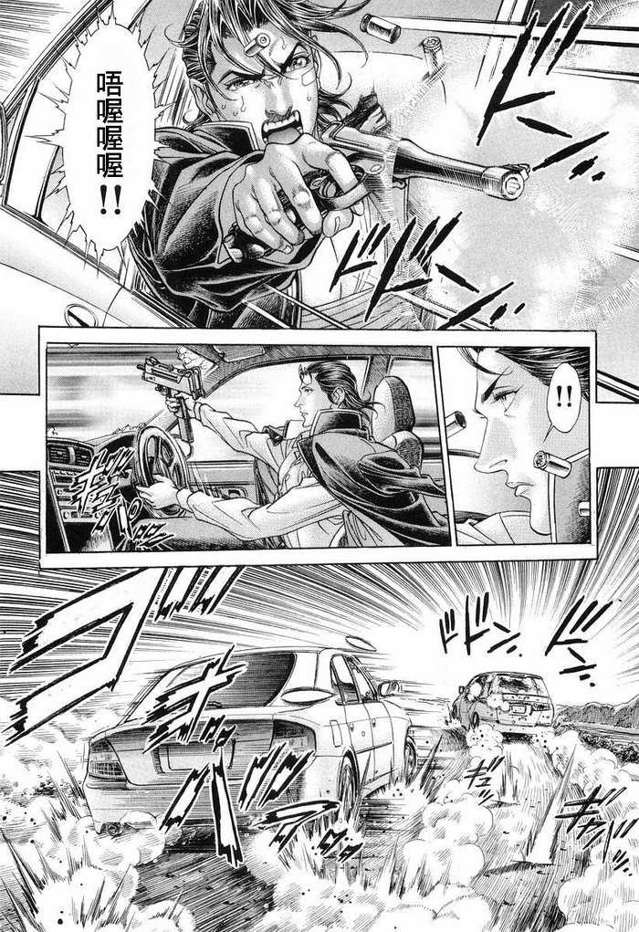 生存游戏 第14卷 第79页