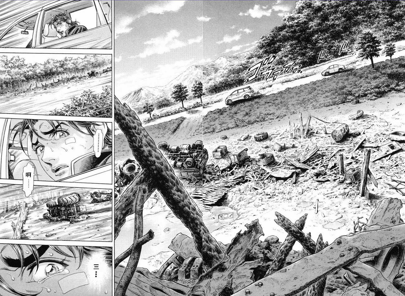 生存游戏 第14卷 第83页