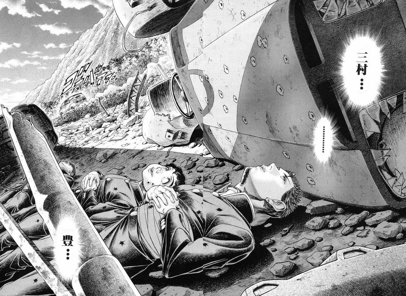 生存游戏 第14卷 第84页