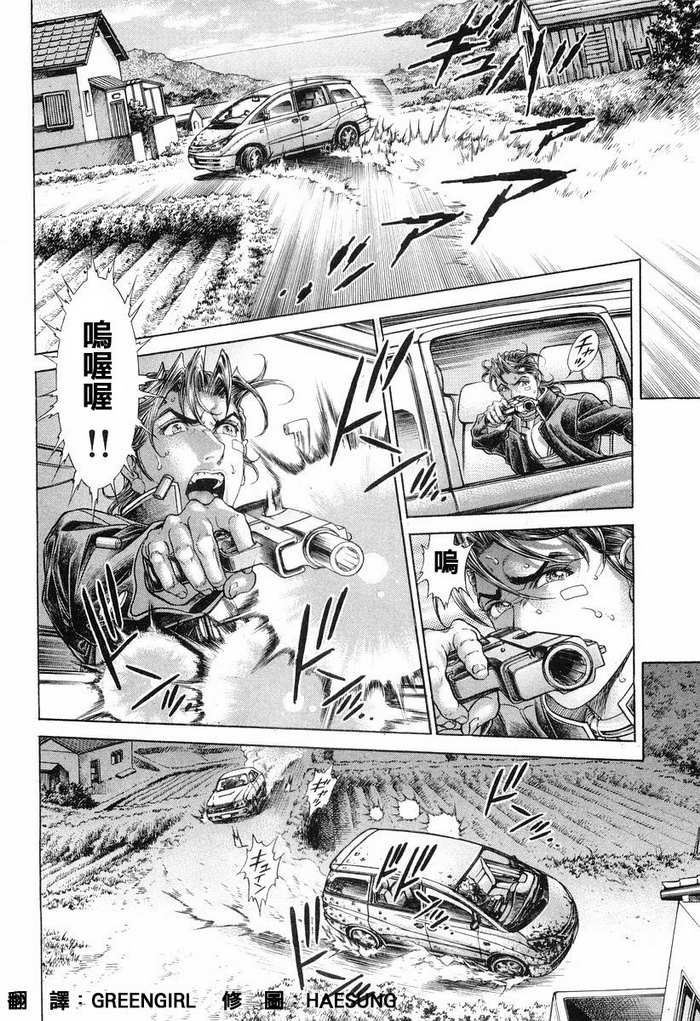 生存游戏 第14卷 第92页