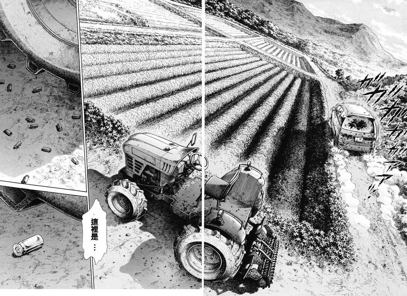 生存游戏 第14卷 第98页