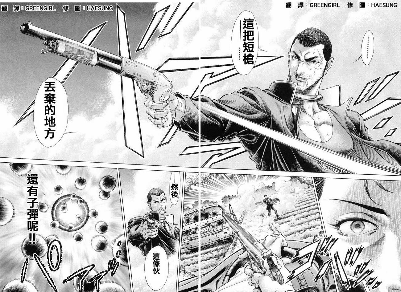 生存游戏 第14卷 第107页