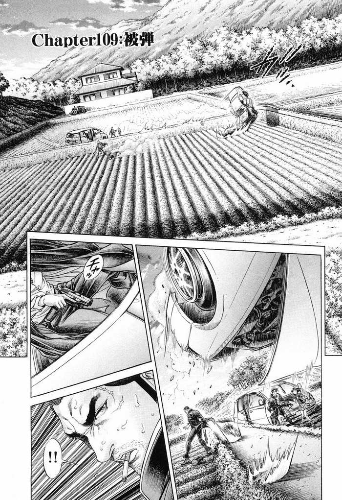 生存游戏 第14卷 第110页