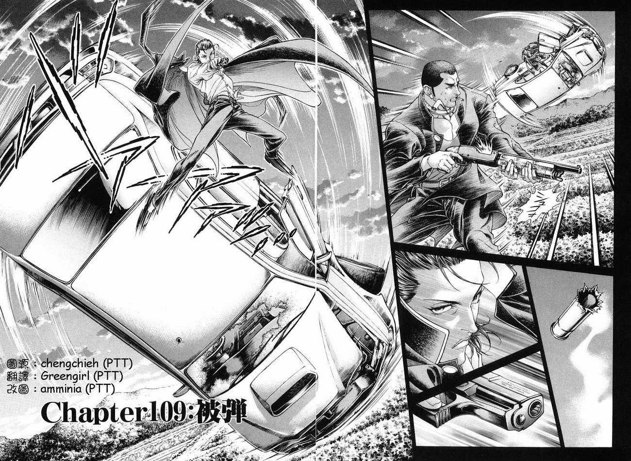 生存游戏 第14卷 第111页