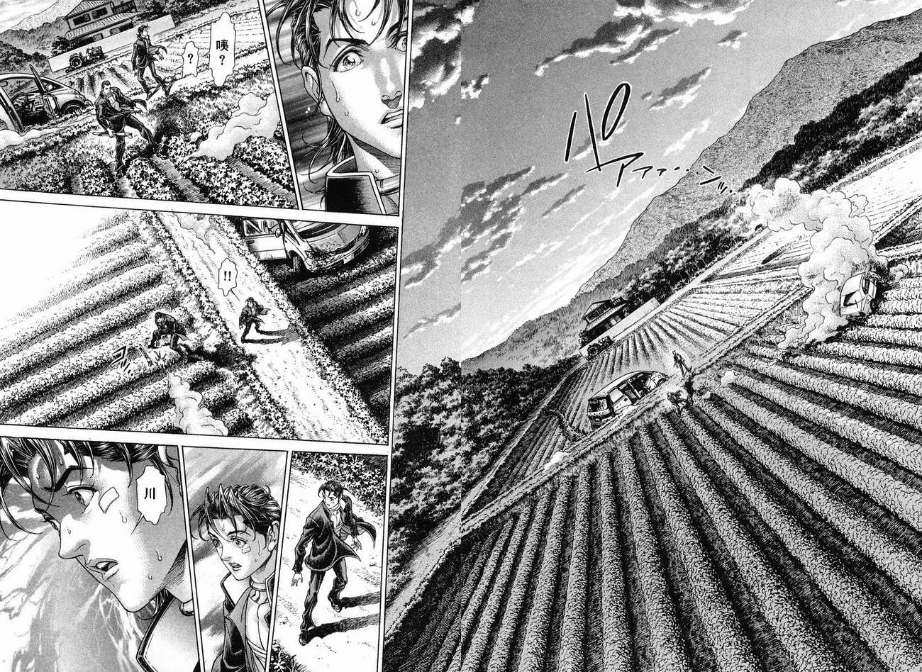 生存游戏 第14卷 第117页