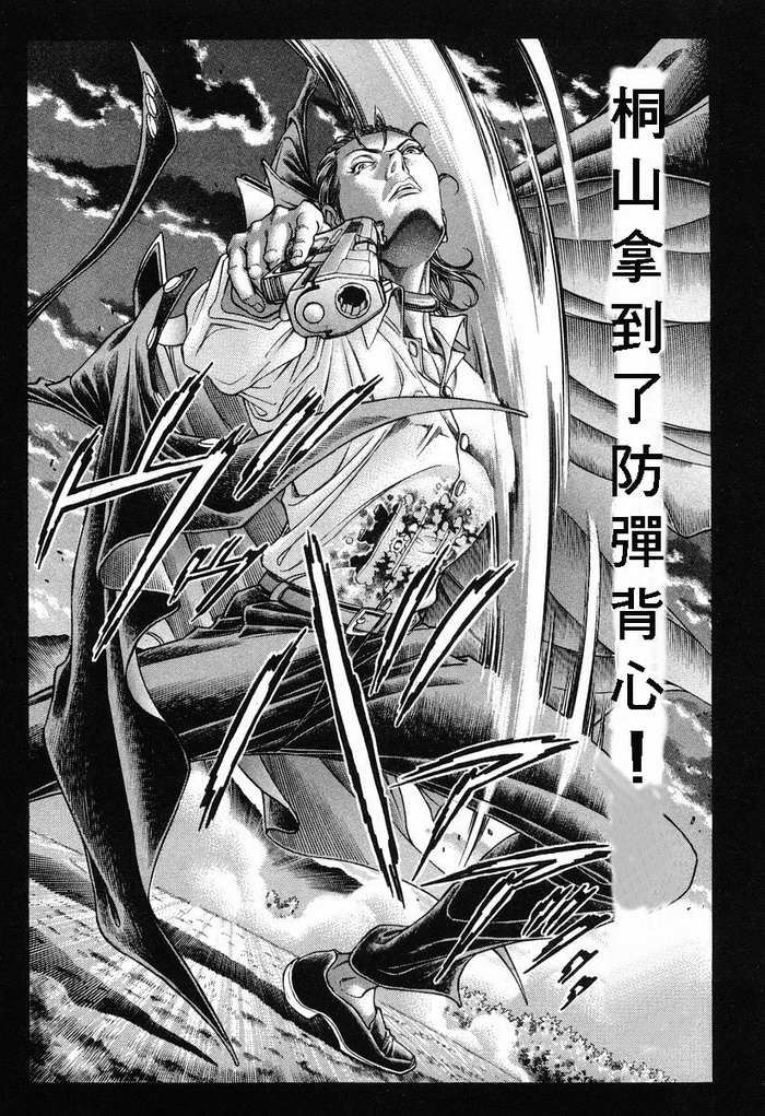 生存游戏 第14卷 第121页