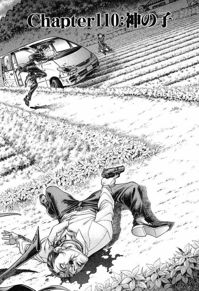 生存游戏 第14卷 第130页