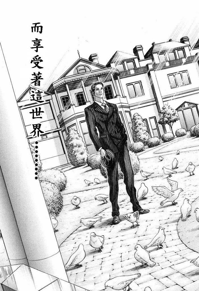 生存游戏 第14卷 第133页