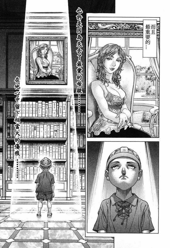 生存游戏 第14卷 第143页