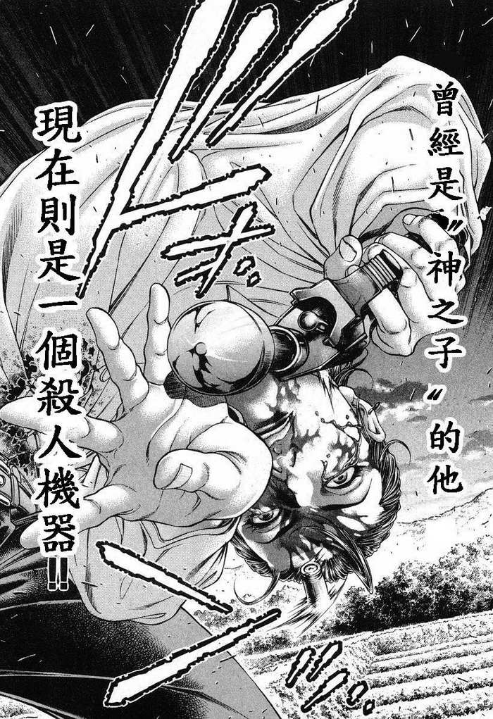 生存游戏 第14卷 第151页