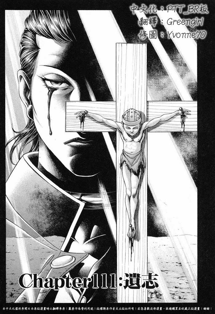 生存游戏 第14卷 第153页