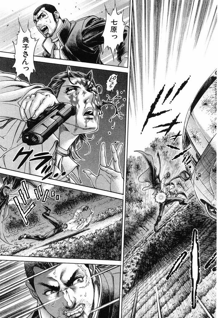 生存游戏 第14卷 第155页