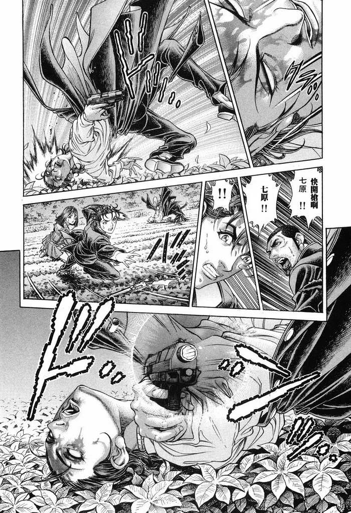 生存游戏 第14卷 第162页