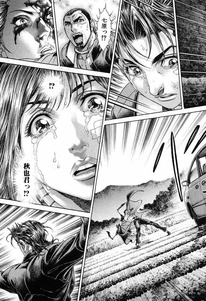 生存游戏 第14卷 第169页