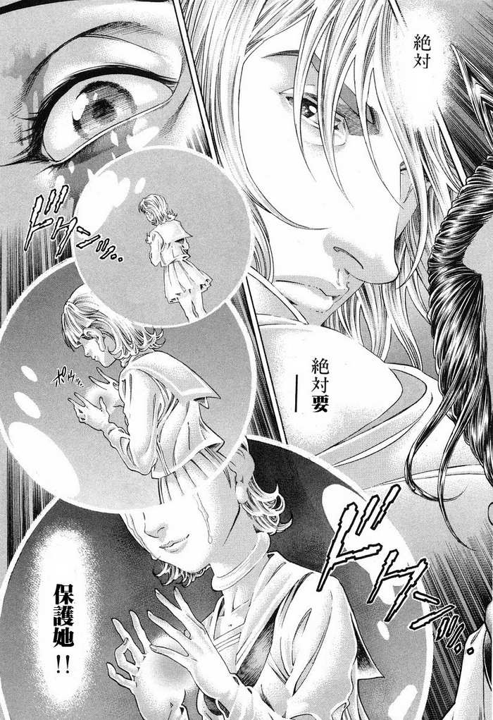 生存游戏 第14卷 第173页